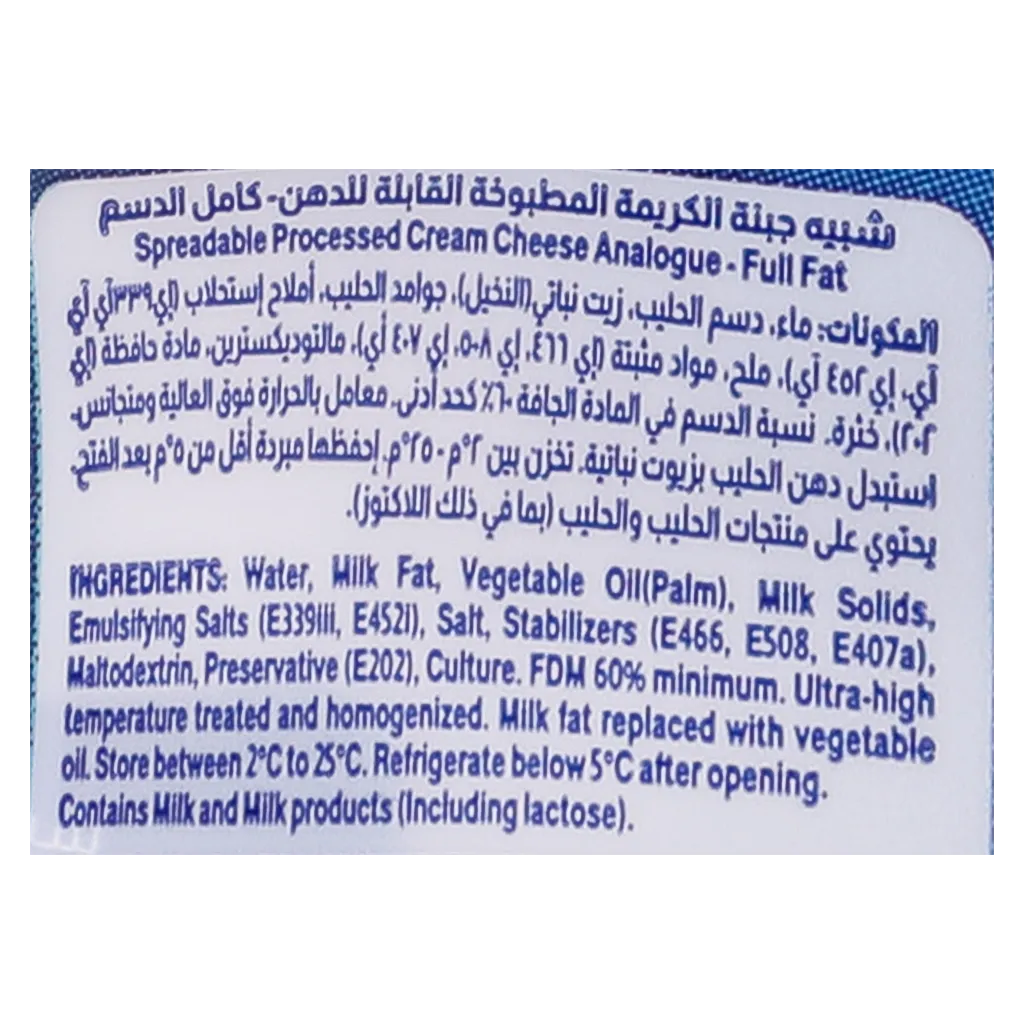 المراعي شبيه جبنة كريمية قابلة للدهن 2 حبة 500 جم