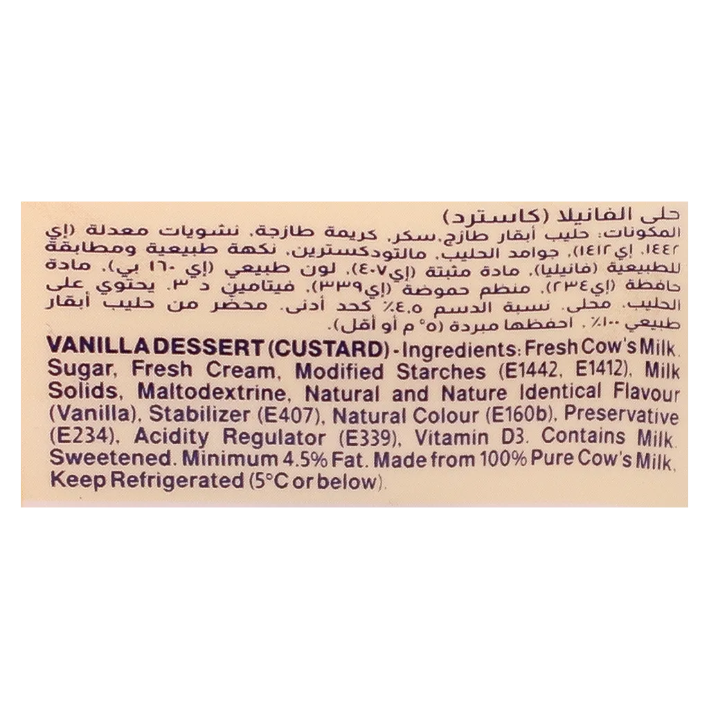 المراعي حلى الفانيلا كاسترد 85 جم