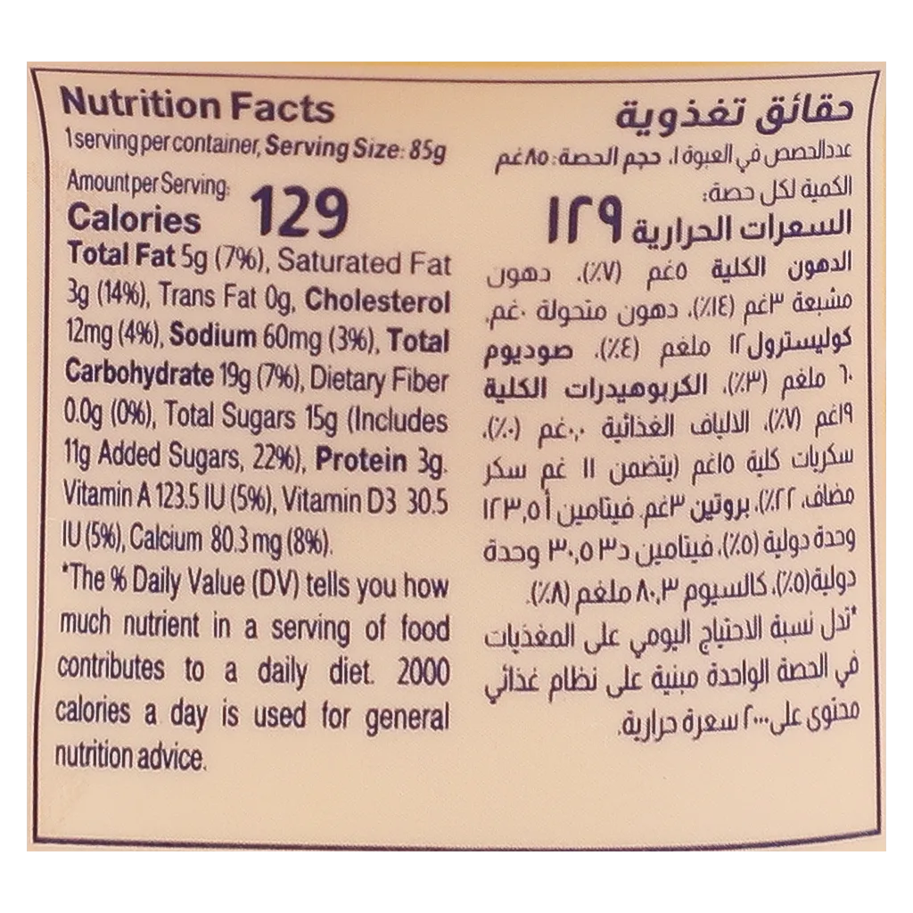 المراعي حلى الفانيلا كاسترد 85 جم