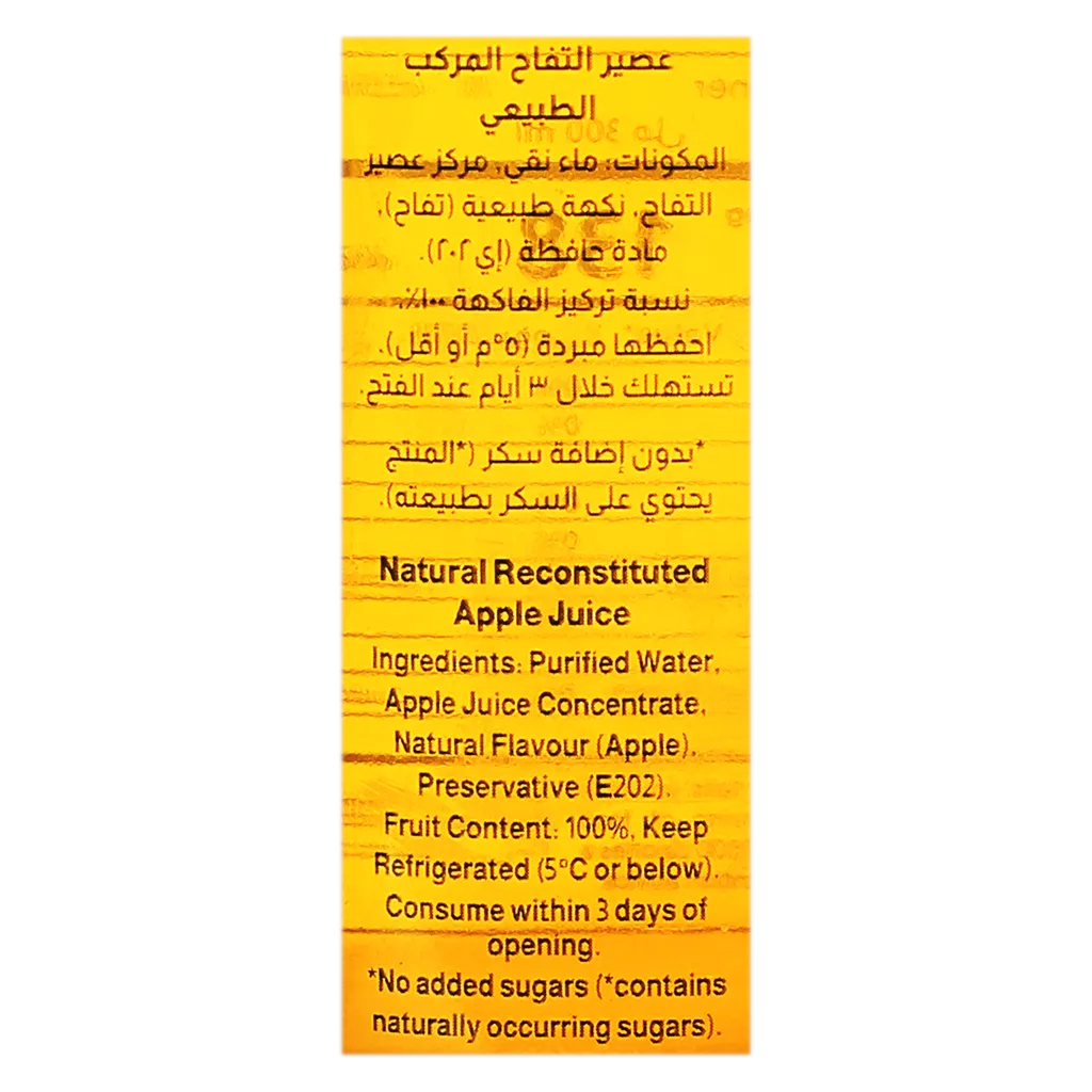 المراعي عصير التفاح بدون اضافة سكر 300 مل