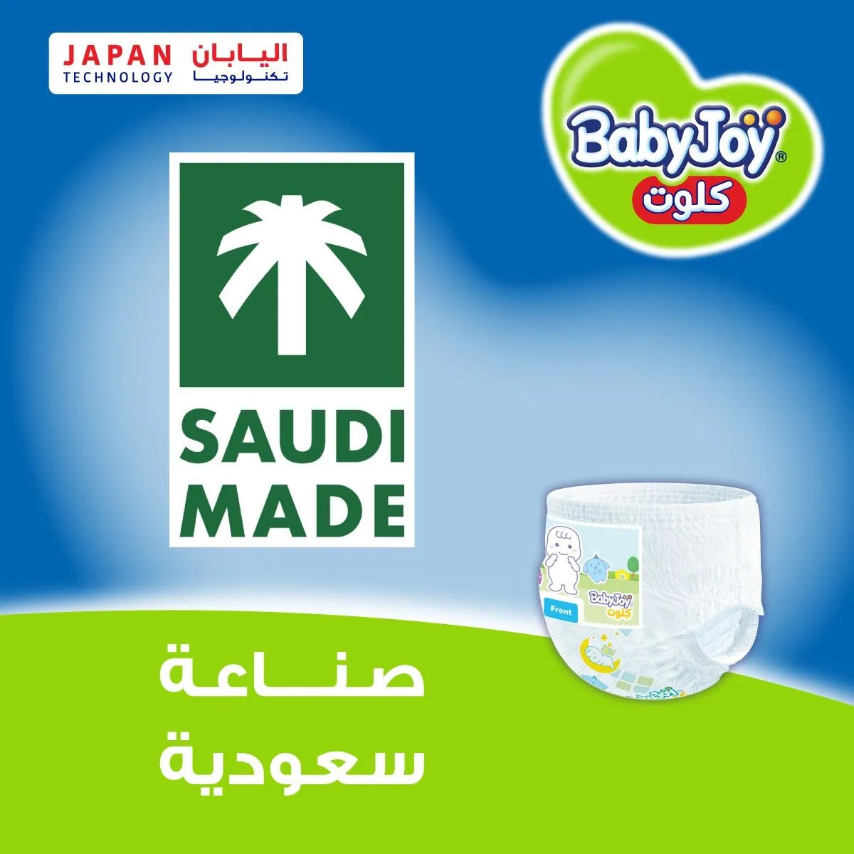 بيبي جوي حفائض ميجا كلوت مقاس 5 كيس 44 حبة