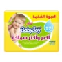 بيبي جوي مناديل مبللة سميكة عبوة عائلية 3*40 منديل