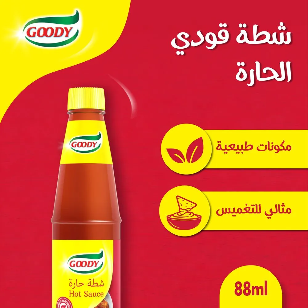 قودي شطة حارة 88 مل