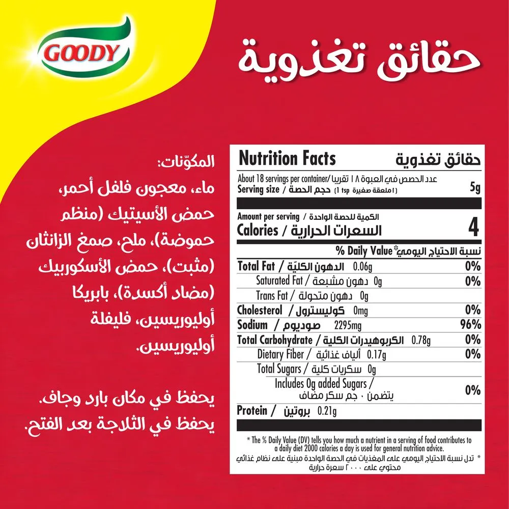 قودي شطة حارة 88 مل