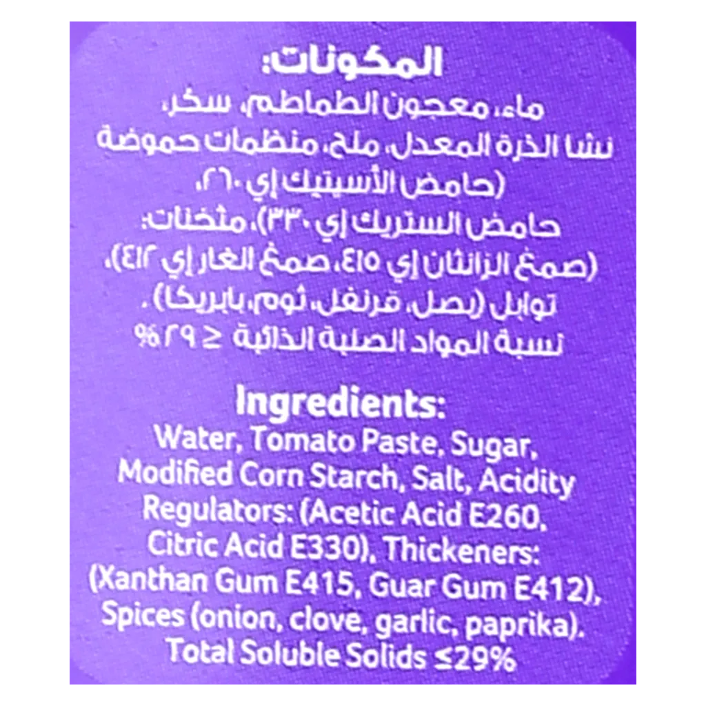 تريفا كاتشب 340 جم