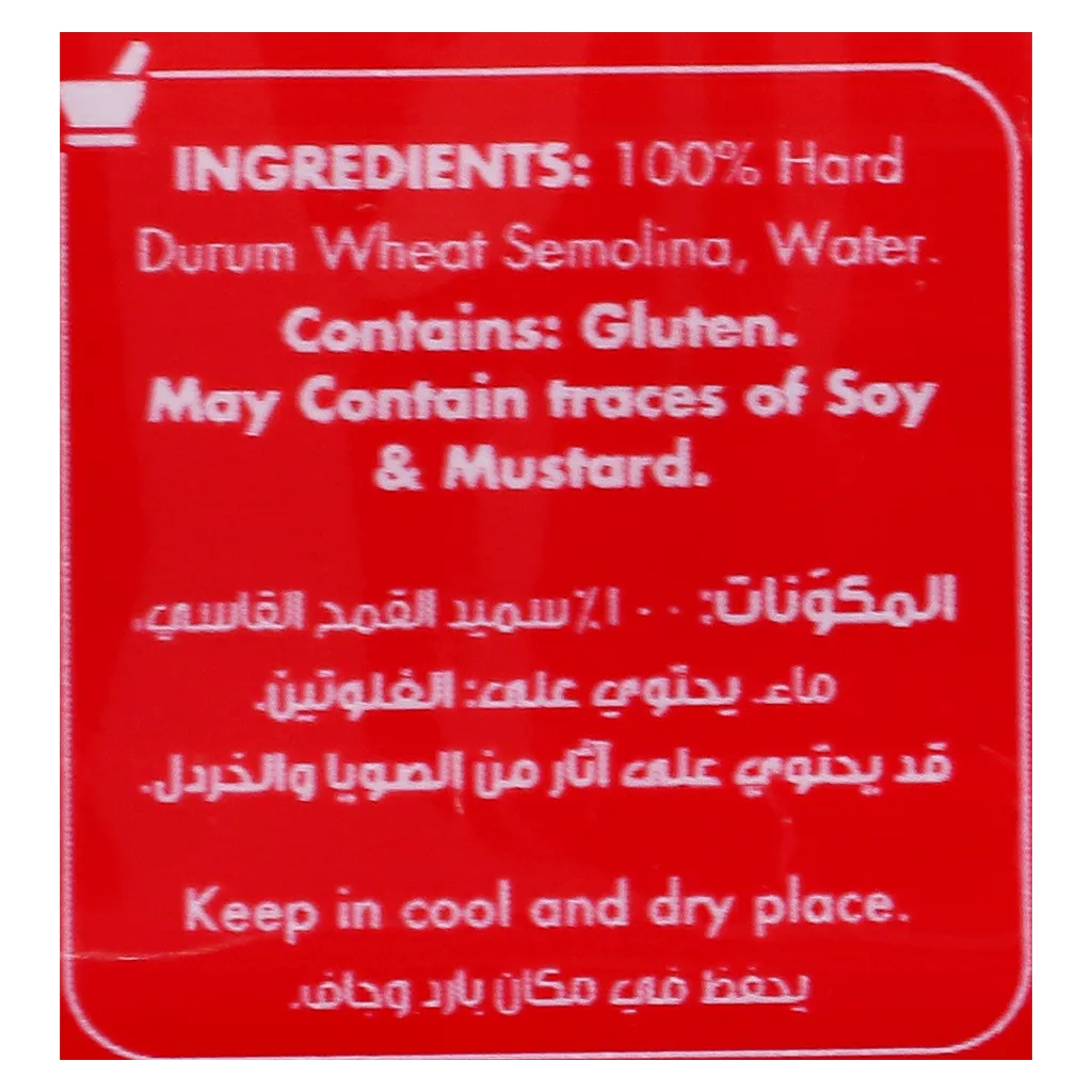 قودي مكرونة إسباكتي 450 جم