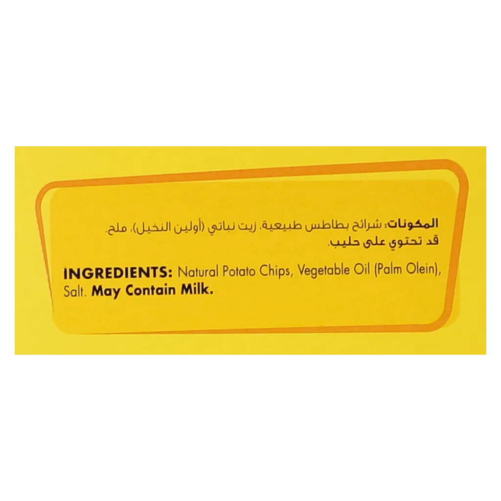 البطل رقائق بطاطس بالملح 12 حبة 23 جم