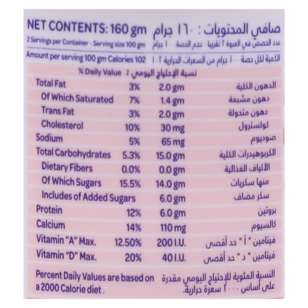 ندى زبادي يوناني قليل الدسم فراولة 160جم