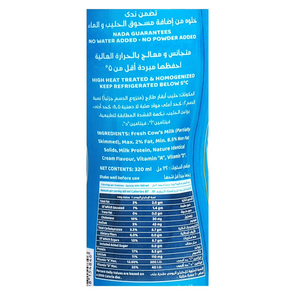 ندى حليب بروتين 320 مل