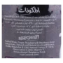 ندى شراب توت 300 مل