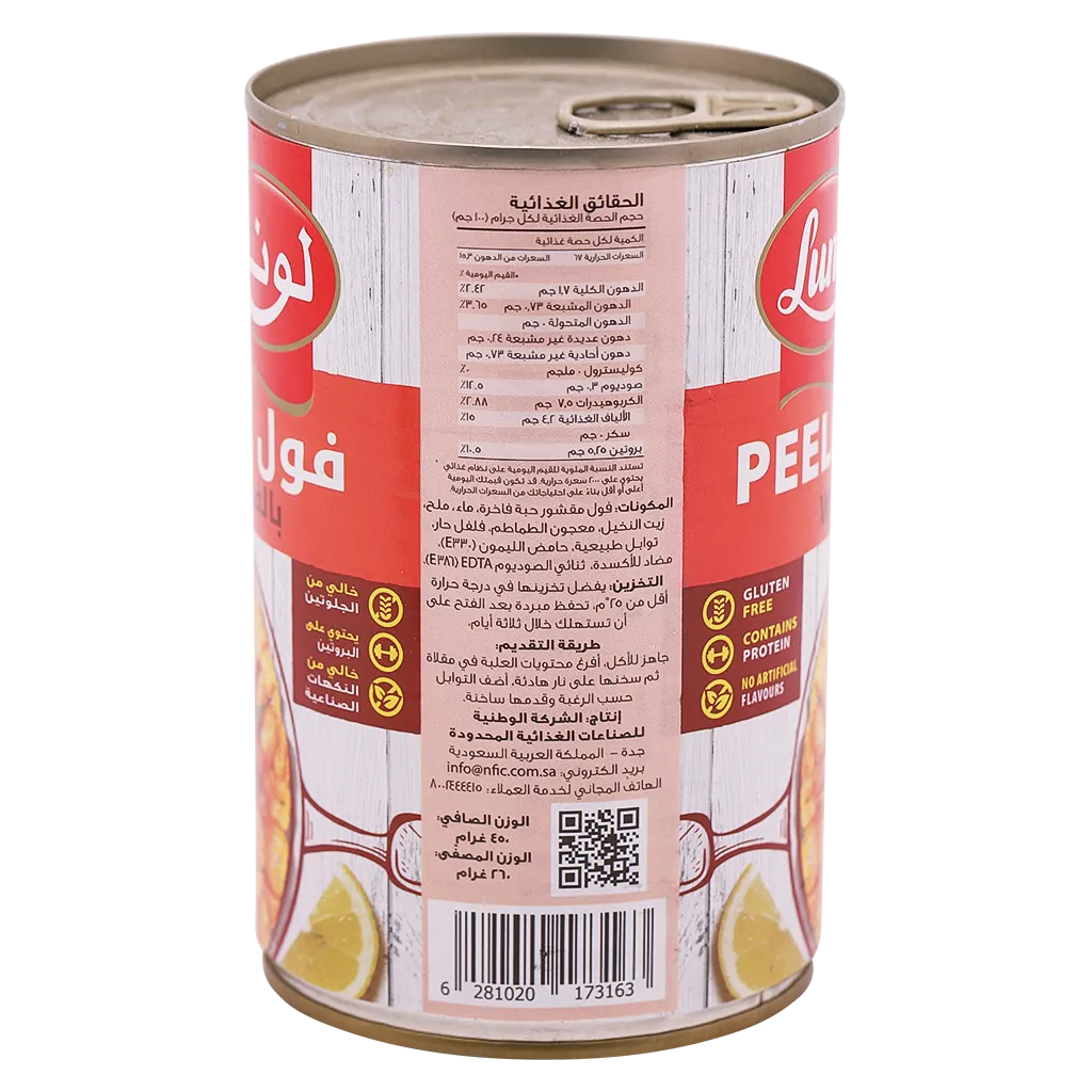 لونا فول مقشور بالفلفل 450 جم