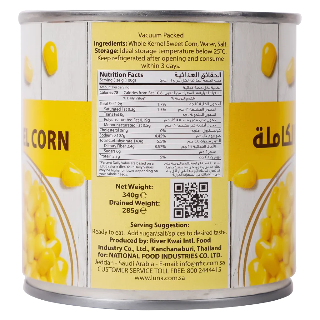 لونا ذرة حلوة 340 جم