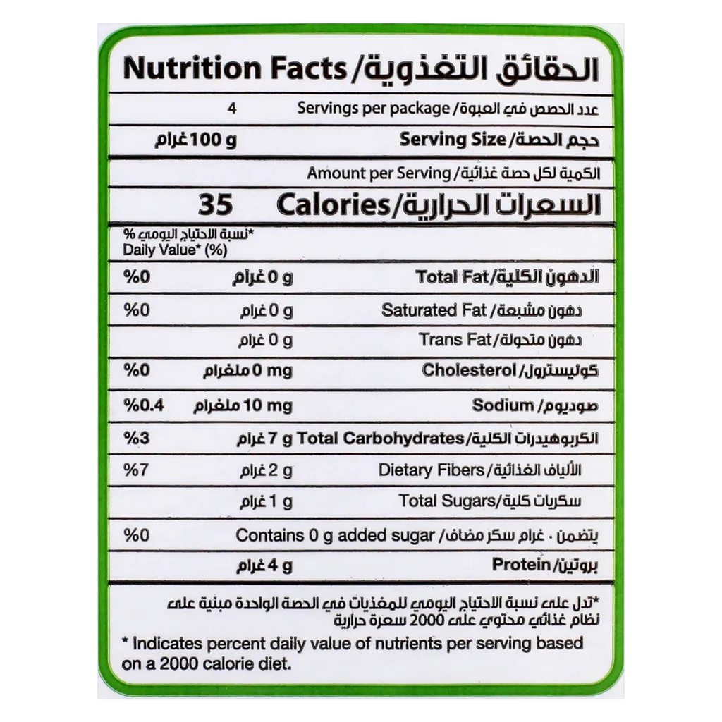 داري ملوخيه 400 جم