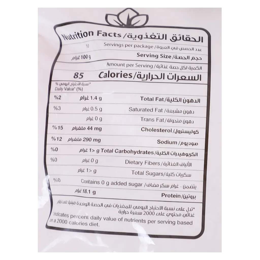 داري صدور دجاج طريه 1 كجم