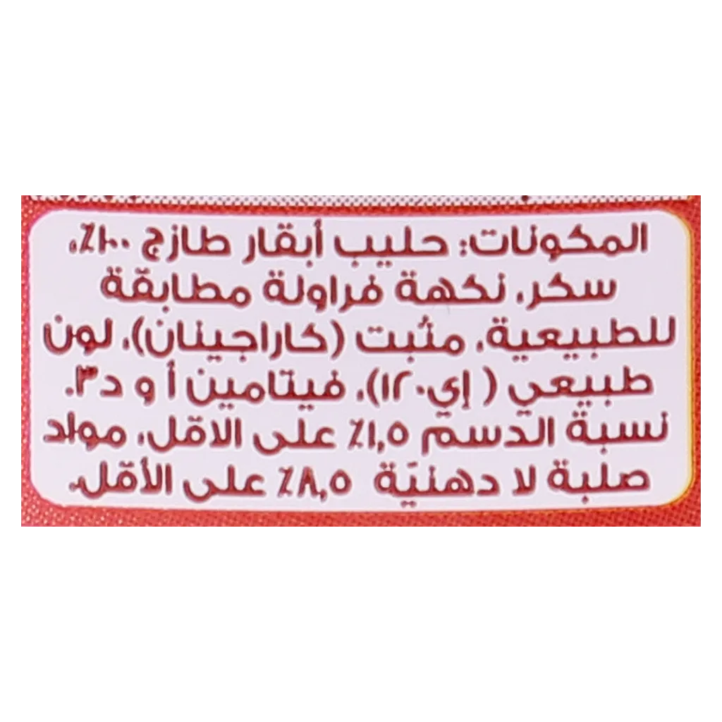 نادك حليب طازج بالفراولة 360 مل