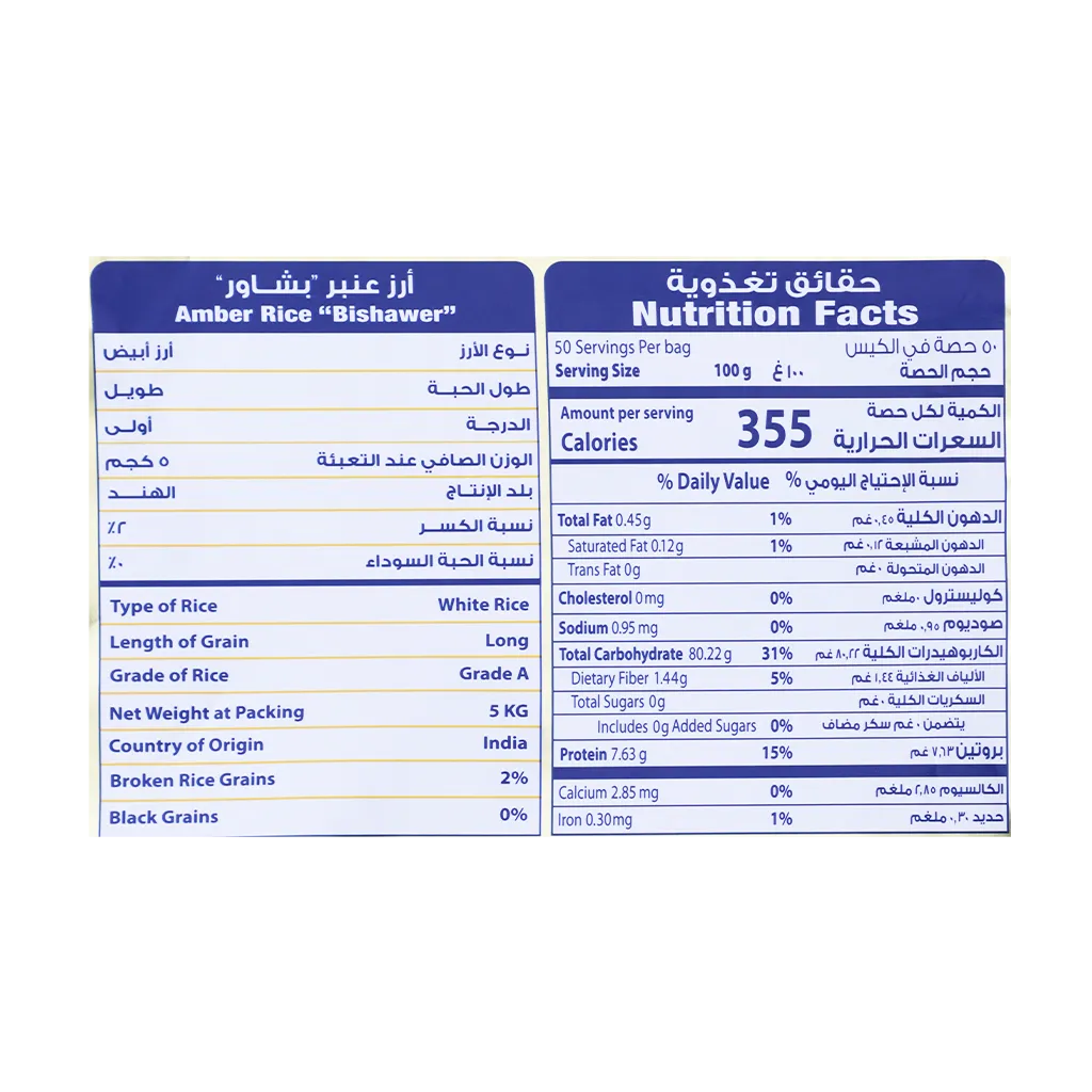 العائلة أرز بسمتي أبيض هندي 5 كجم