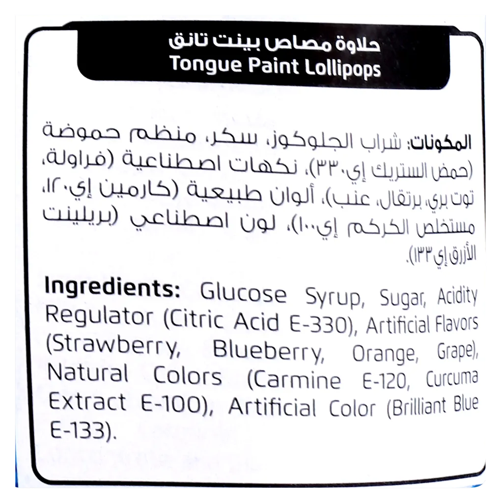 بورقات حلاوة مصاص فرشة عبوة 9حبة 162 جم