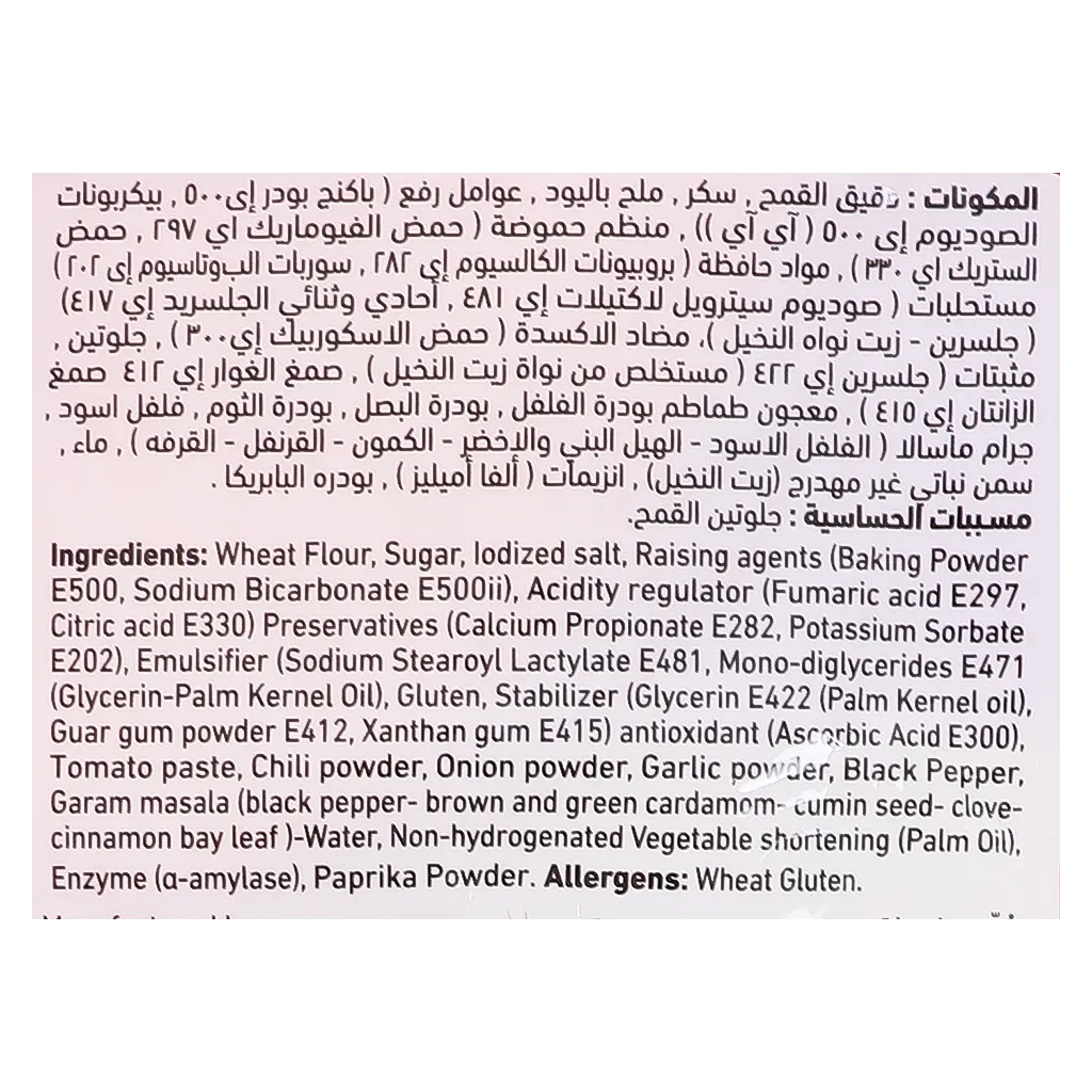 يومي لفائف التورتيلا حارة 240 جم