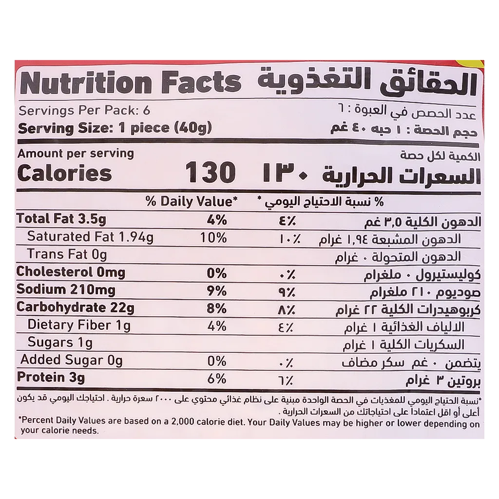 يومي لفائف التورتيلا حارة 240 جم
