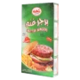 شهيه برجر غنم 4 قطع 200 جم