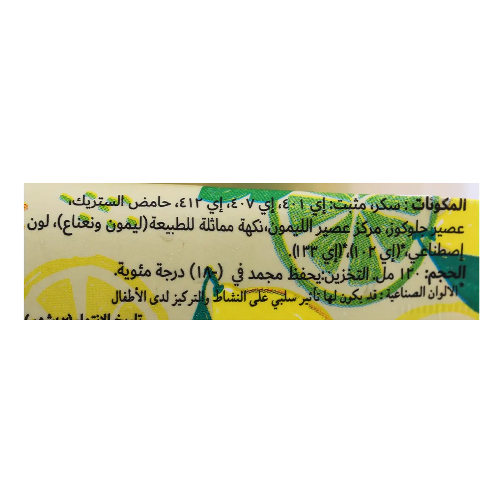 فاديكو آيس كريم مثلج الليمون بالنعناع 120 مل