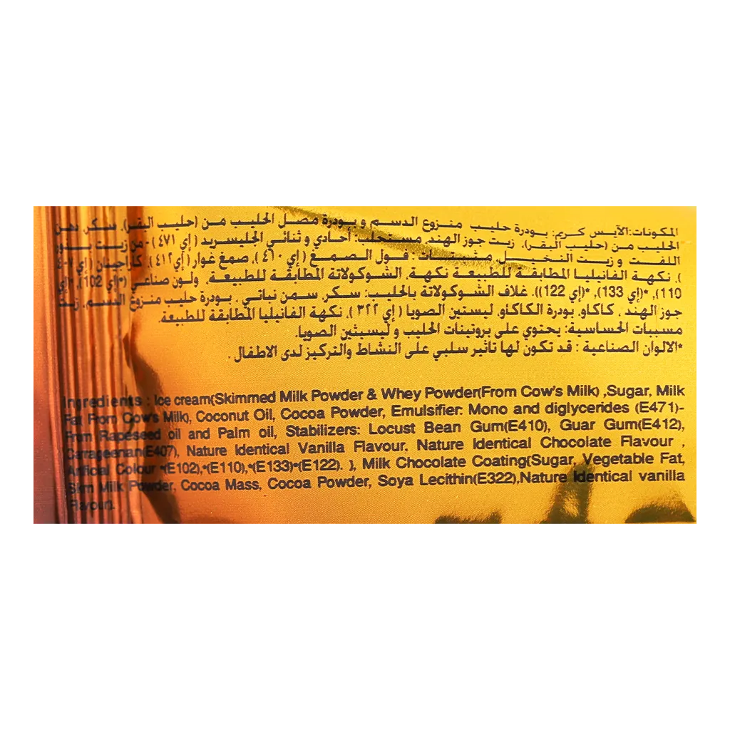 فاديكو آيس كريم مكس ماكس 90 مل
