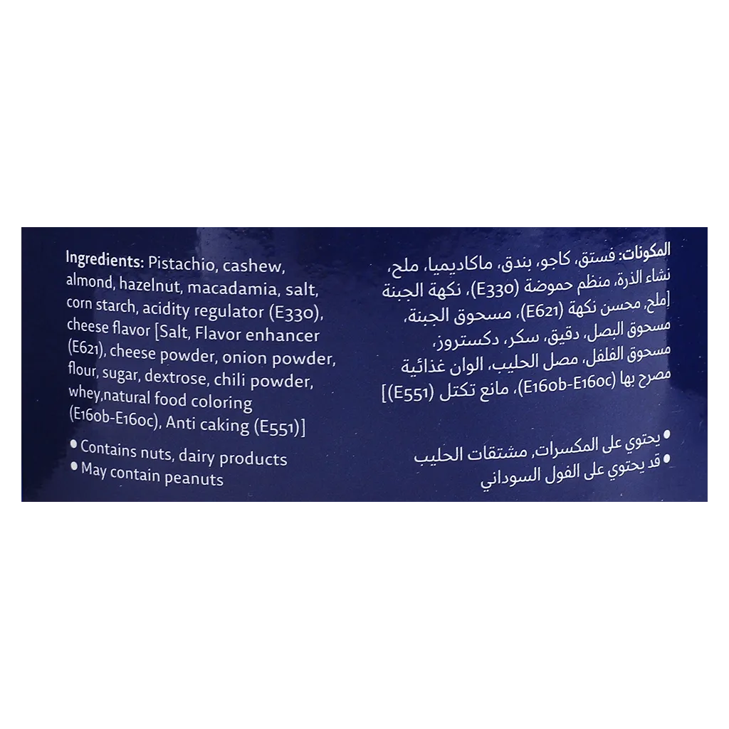 باجه مشكل مكسرات فاخر 450 جم