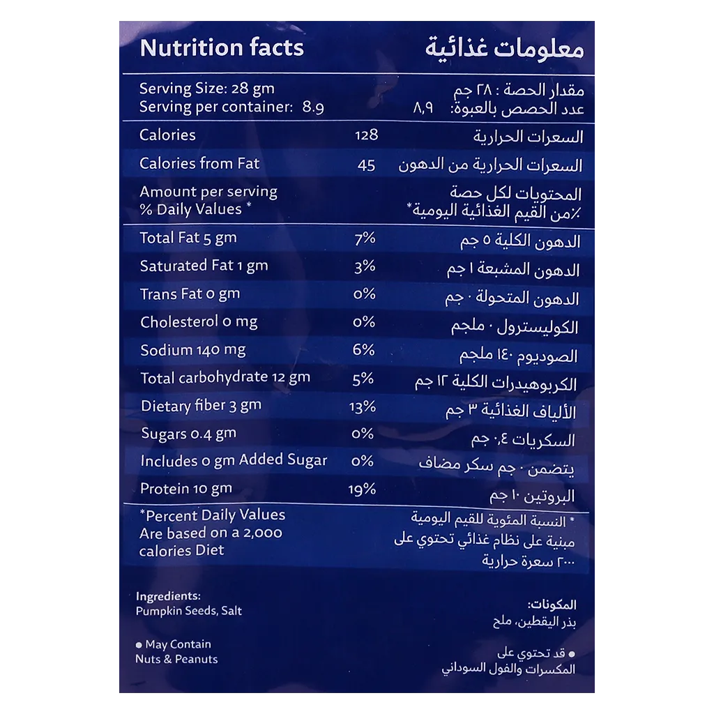 باجه قرع مقمر 200 جم