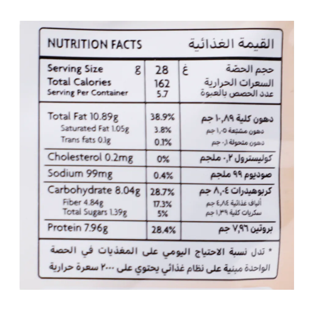 المهباج فول سوداني مالح 120 جم