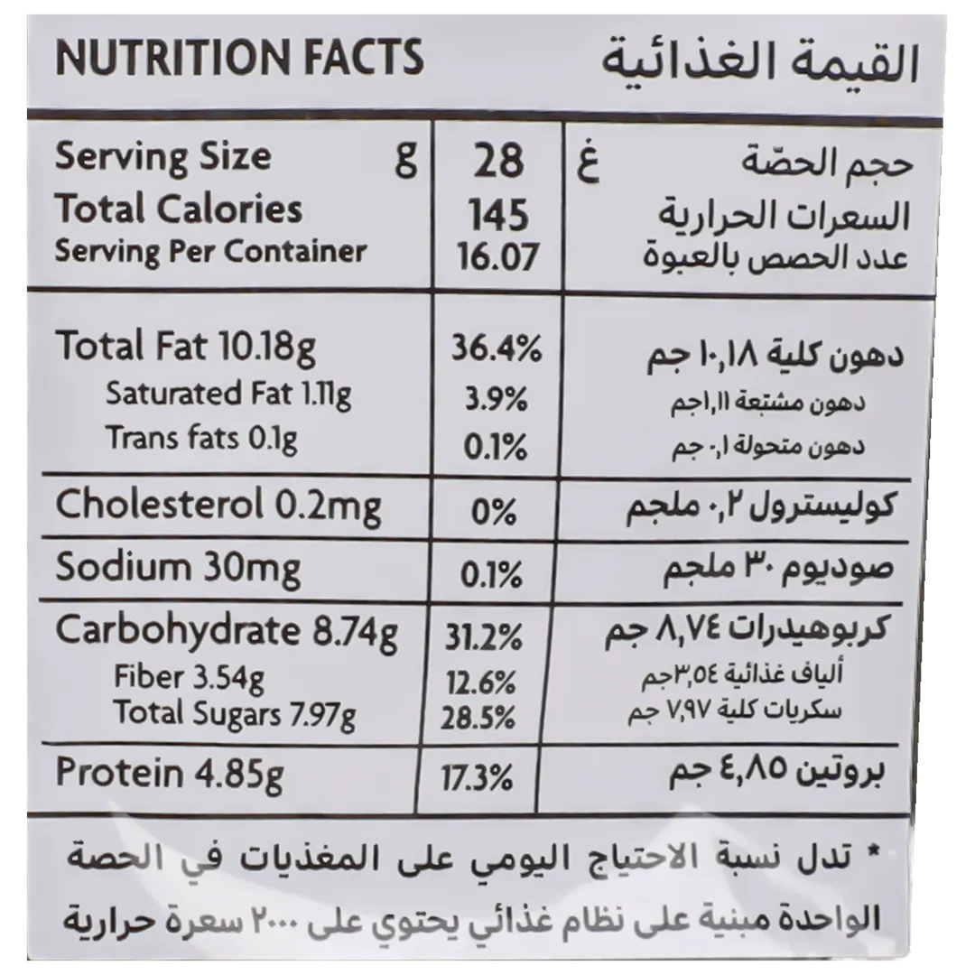 المهباج مكسرات أوميجا 3 250 جم