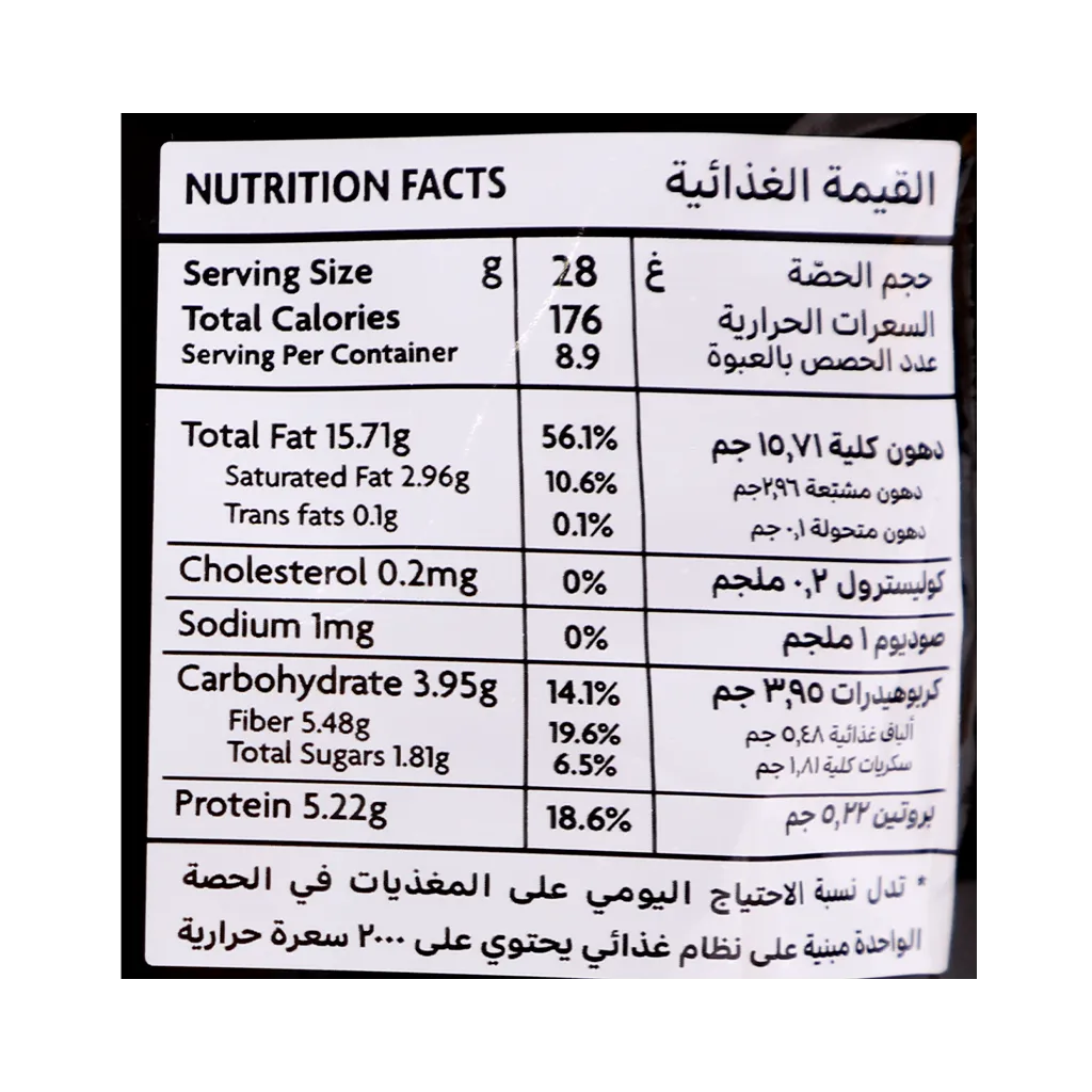 المهباج مكسرات فاخرة غير محمصه 250 جم