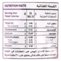 المهباج مكسرات مشكلة فاخرة 250 جم