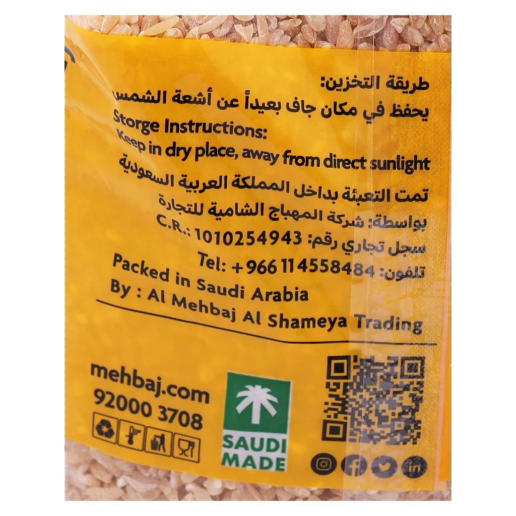 المهباج جريش 800 جم