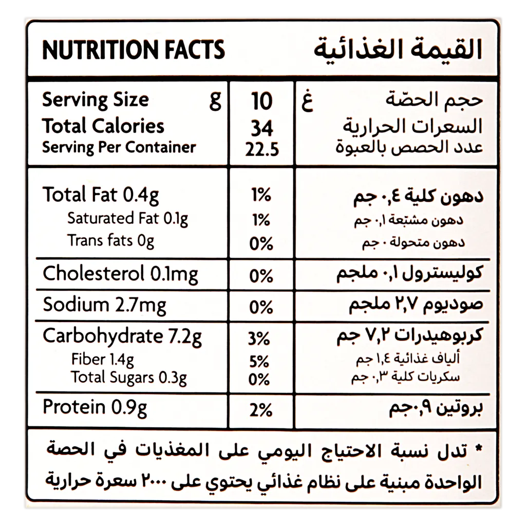 المهباج زنجبيل ناعم 130 جم