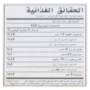 ريتاج الغلا اساور البر بالسمسم 350 جم