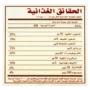 ريتاج الغلا معمول الدخن 350 جم