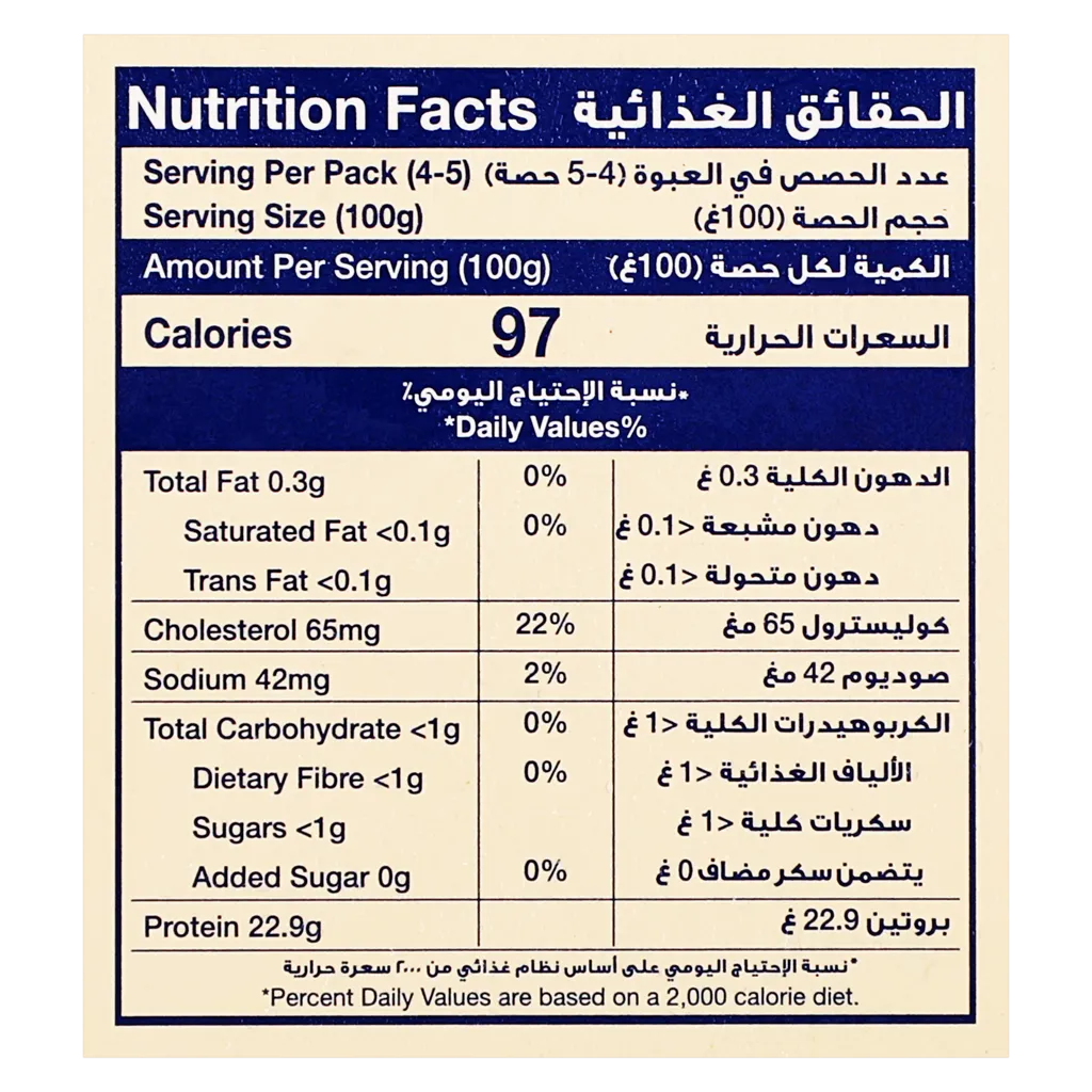رضوى صدور دجاج مجمد 450 جم
