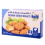 رضوى ناجتس دجاج عادي 400 جم