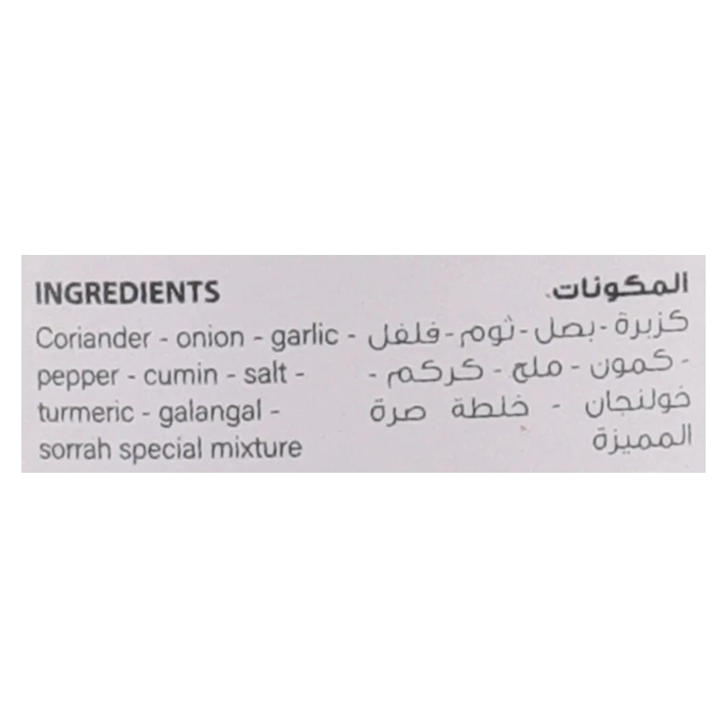 صرة بهارات الكاري 200 جم
