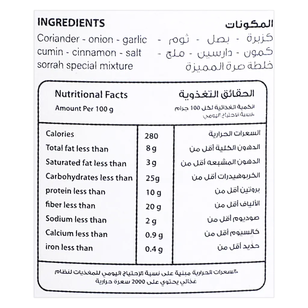 صرة بهارات برياني 200 جم
