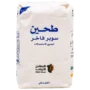 المطاحن الأولي طحين سوبر فاخر لجميع الاستعمالات 1 كجم