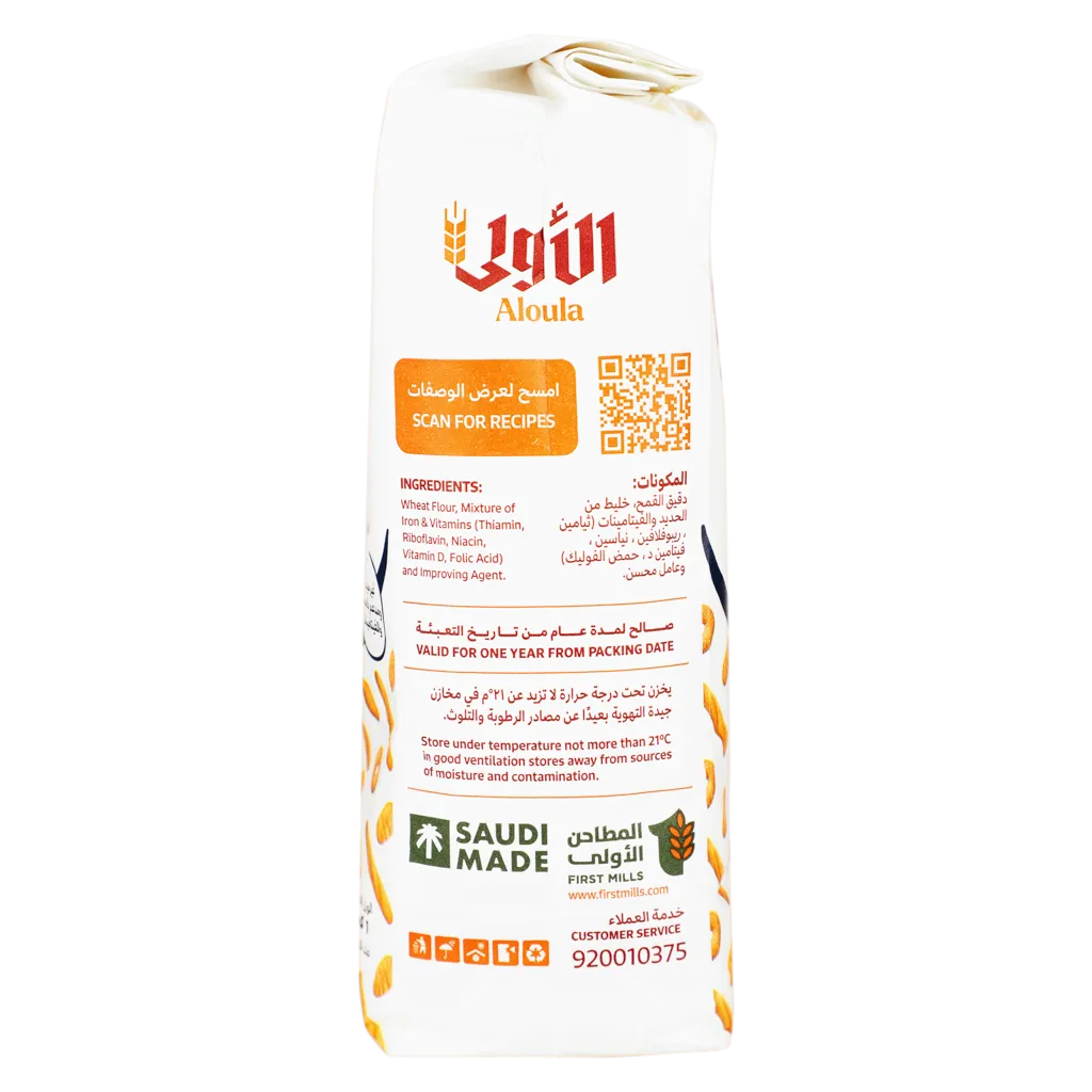 الأولى طحين فاخر لجميع الأغراض 1 كجم