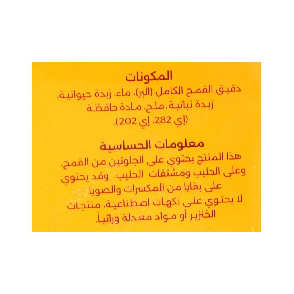 سولو عجينة سمبوسة بر 24 قطعة 360 جم