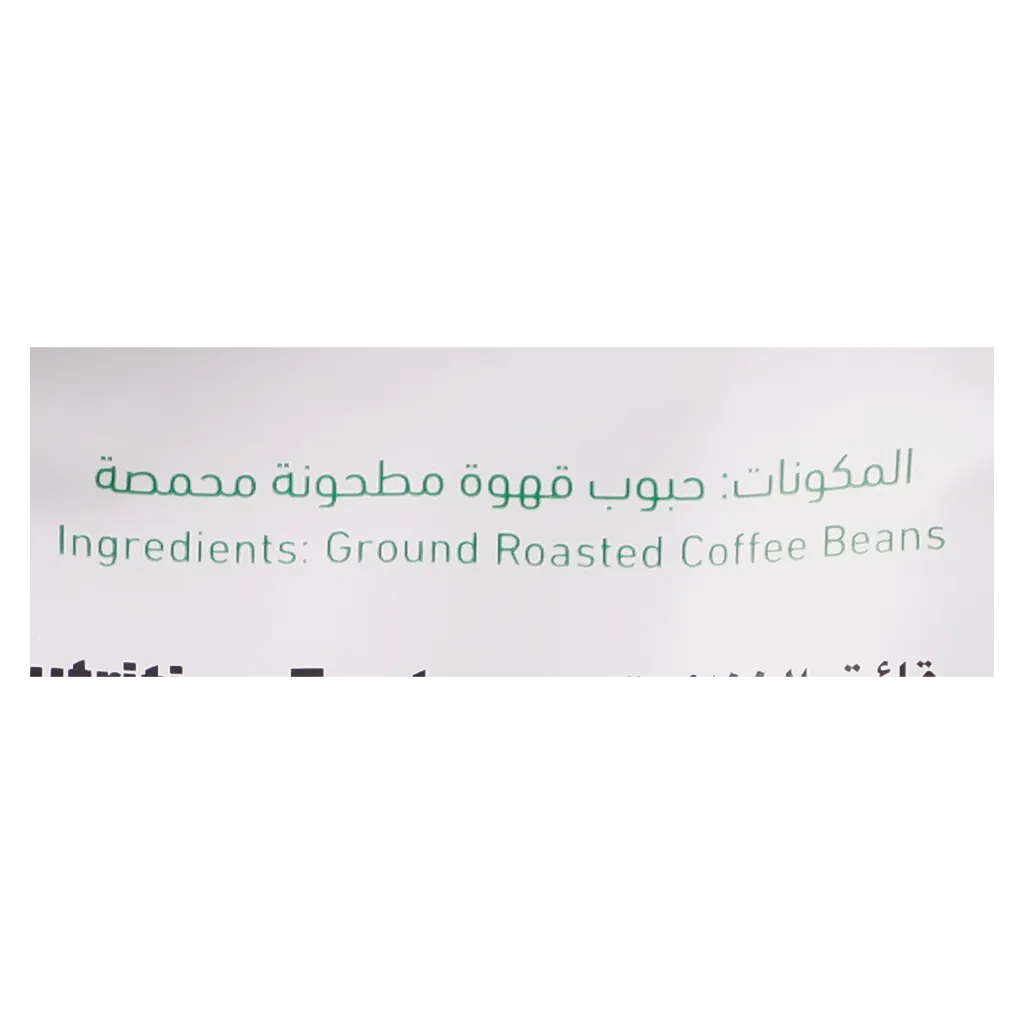 روست مايسترو قهوة سعودية محمصة شقراء 250 جم
