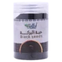 اطايب حب البركة 200 جم