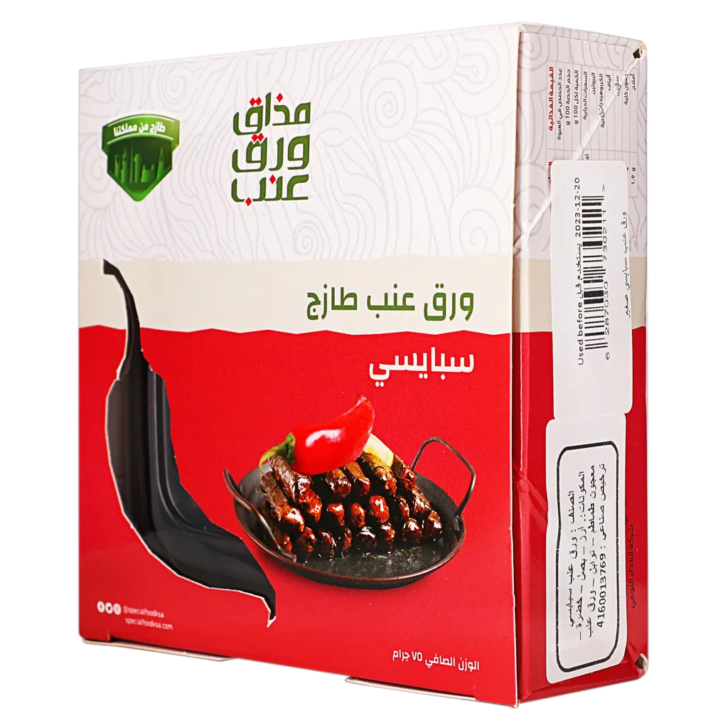 مذاق ورق عنب سبايسي صغير 75 جم