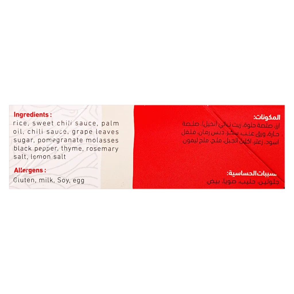 مذاق ورق عنب سبايسي صغير 75 جم