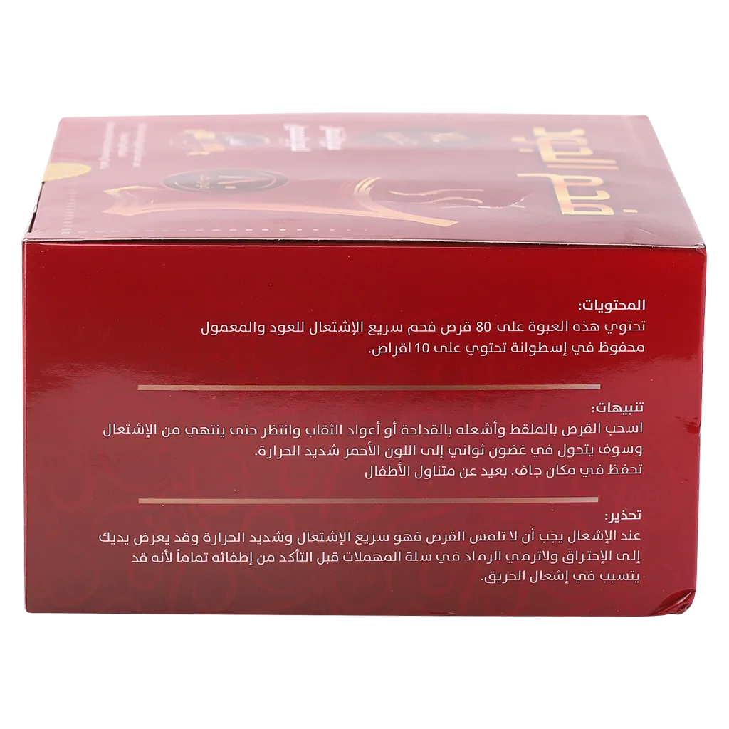 الجود فحم اسود سريع الاشتعال 80 قرص كبير جداً