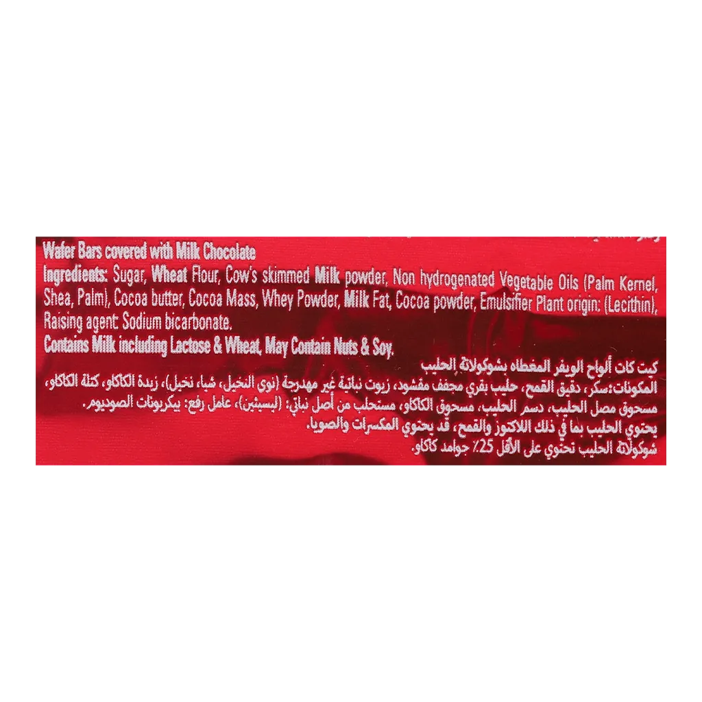 كيت كات تشنكي بالشوكولاتة 40 جم