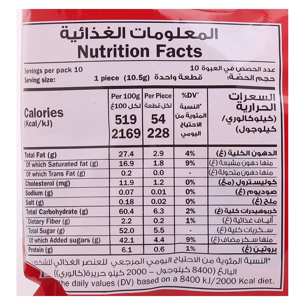 كيت كات الشوكولاتة كيس 94.5 جم